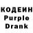 Кодеиновый сироп Lean Purple Drank KREEPY KET