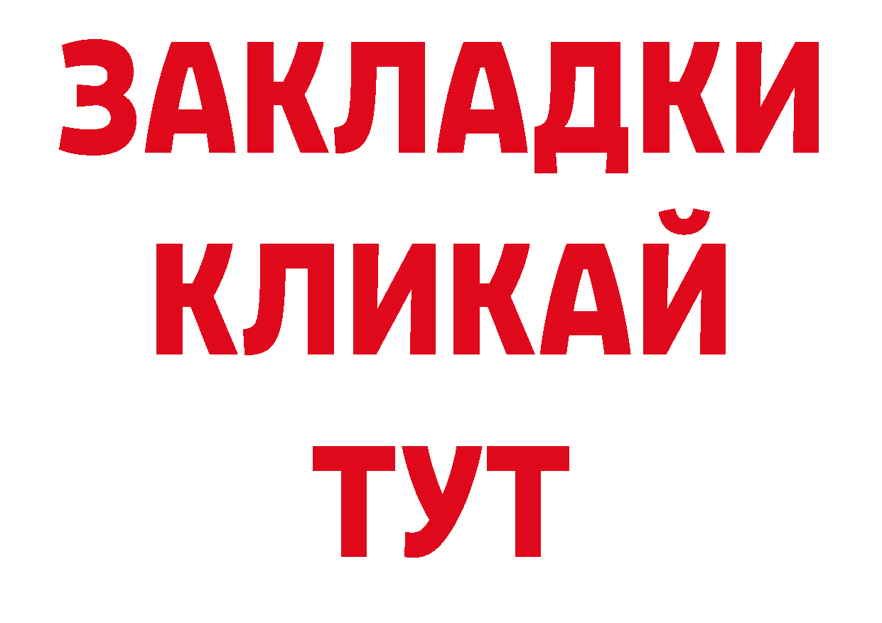 Печенье с ТГК конопля ТОР нарко площадка кракен Кыштым